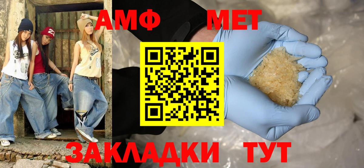 Amphetamine  Вход с VPN  Знаменск  Amphetamine VHQ 