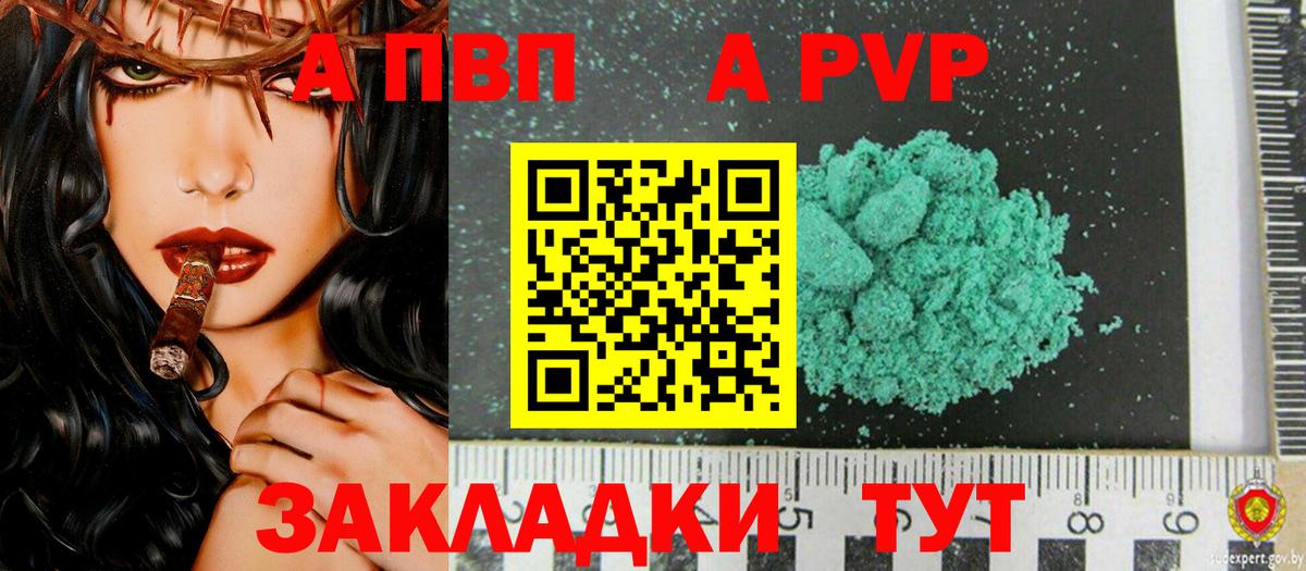 Альфа ПВП мука  Alfa_PVP мука  Alpha PVP  Знаменск  Вход с VPN 