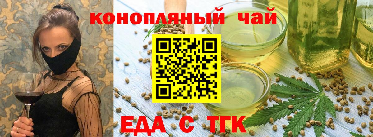 Печенье с ТГК конопля  Вход с VPN  Знаменск 