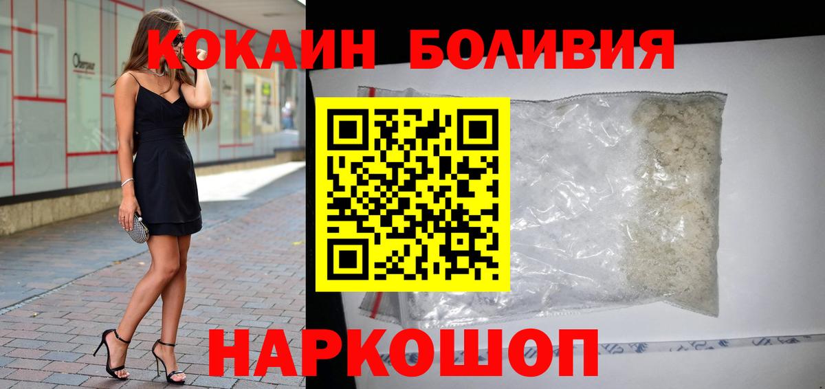 КОКАИН 97%  Вход с VPN  COCAIN VHQ  COCAIN  Знаменск 