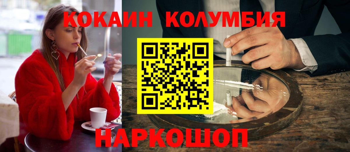 Мефедрон  ГАШИШ  LSD-25  Alpha PVP СК кристаллы  ГАШ  Cocaine  Знаменск  Вход с VPN  Канабис  Мефедрон  