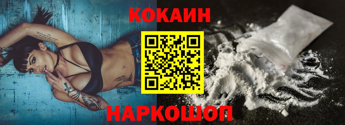 Кокаин Перу Знаменск