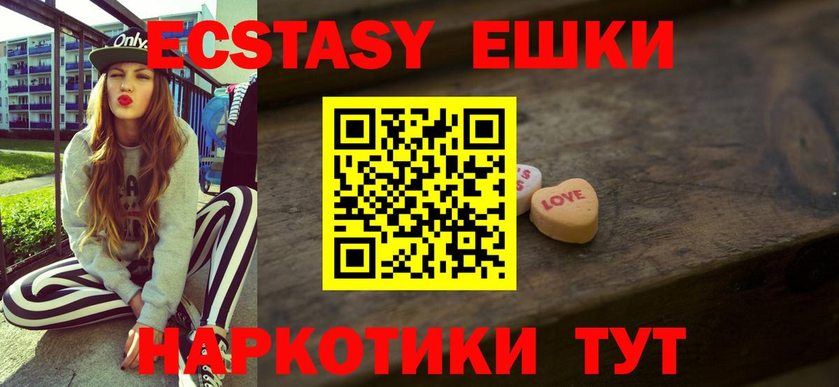 ЭКСТАЗИ 300 mg  Вход с VPN  наркота  ЭКСТАЗИ ешки  Знаменск  Экстази 