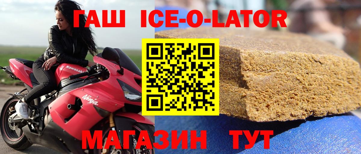 ГАШ  Гашиш гашик  ГАШИШ гарик  Вход с VPN  Знаменск 
