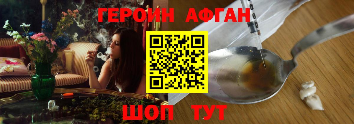 Героин белый  Вход с VPN  Знаменск 