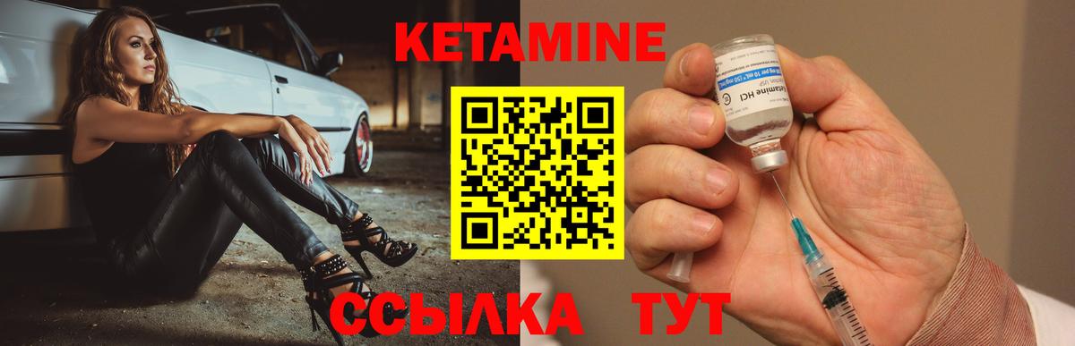 КЕТАМИН VHQ Знаменск