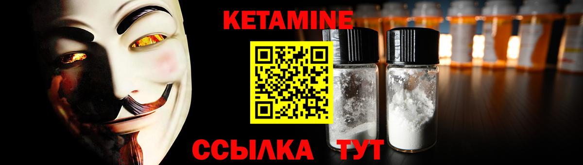 КЕТАМИН VHQ  Вход с VPN  hydra зеркало  Знаменск 