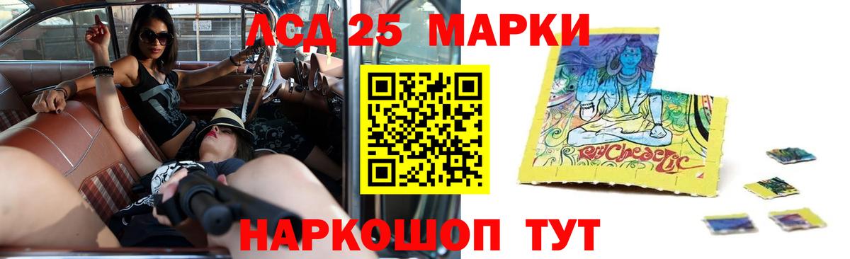 LSD-25 экстази ecstasy  Вход с VPN  Знаменск 