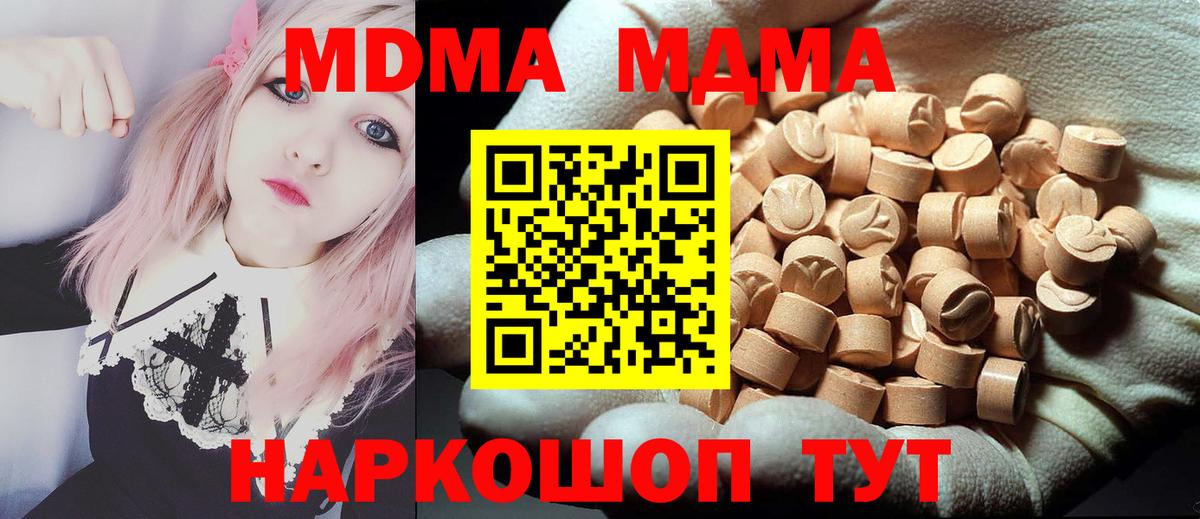 MDMA Molly Знаменск