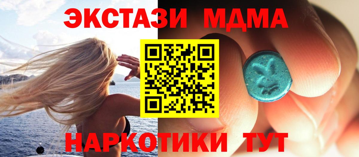 MDMA  MDMA crystal  МДМА crystal  Вход с VPN  Знаменск 