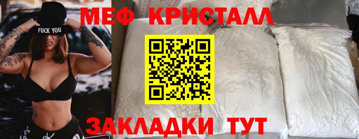 Мефедрон Знаменск