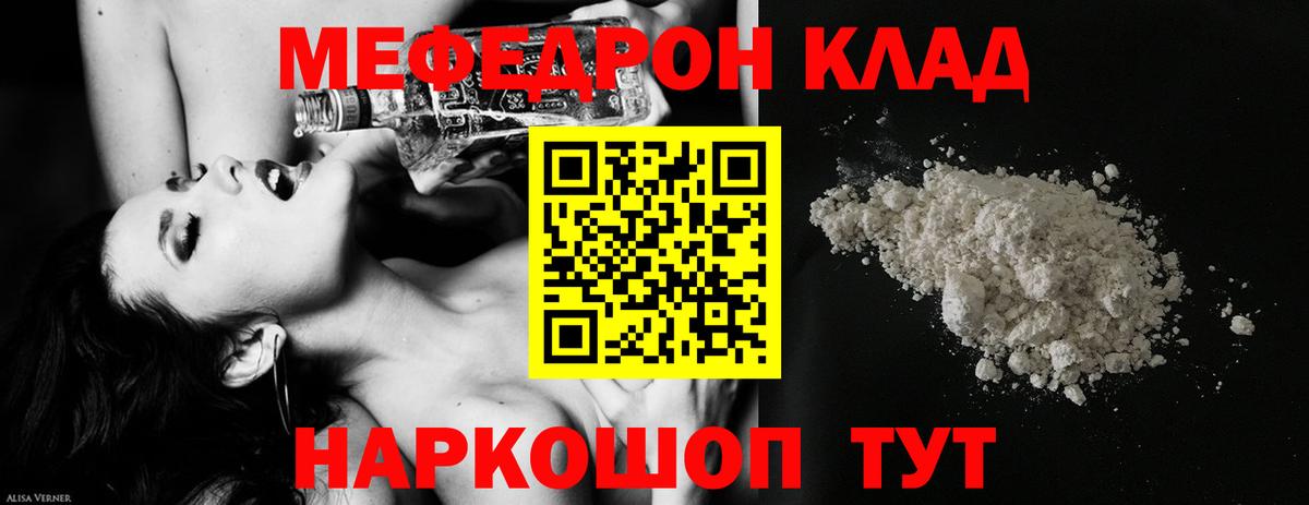 Мефедрон мяу мяу  хочу наркоту  Знаменск  Вход с VPN  МЯУ-МЯУ mephedrone  МЕФ 