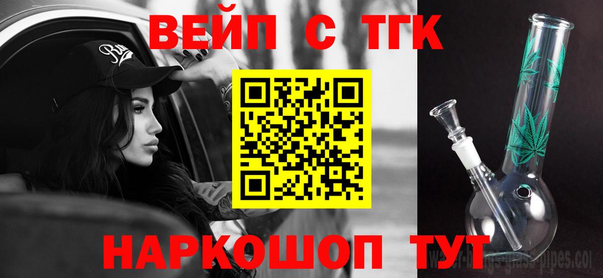Дистиллят ТГК концентрат  Вход с VPN  Знаменск  ТГК THC oil 